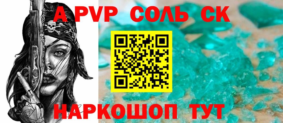 APVP Crystall Переславль-Залесский