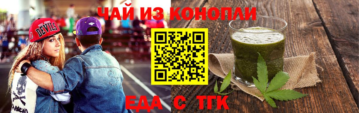 Еда ТГК конопля  Вход с VPN  Переславль-Залесский 