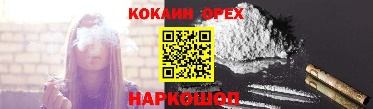 КОКАИН 98%  КОКАИН Columbia  Вход с VPN  Переславль-Залесский 