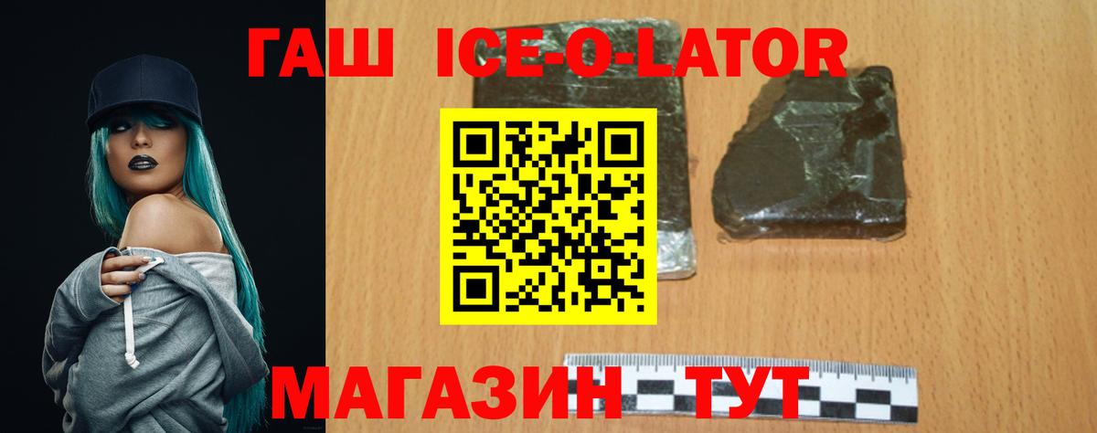 ГАШИШ  ГАШ VHQ  хочу наркоту  Вход с VPN  ГАШИШ ice o lator  Переславль-Залесский 