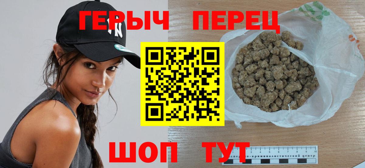 Героин хмурый Переславль-Залесский