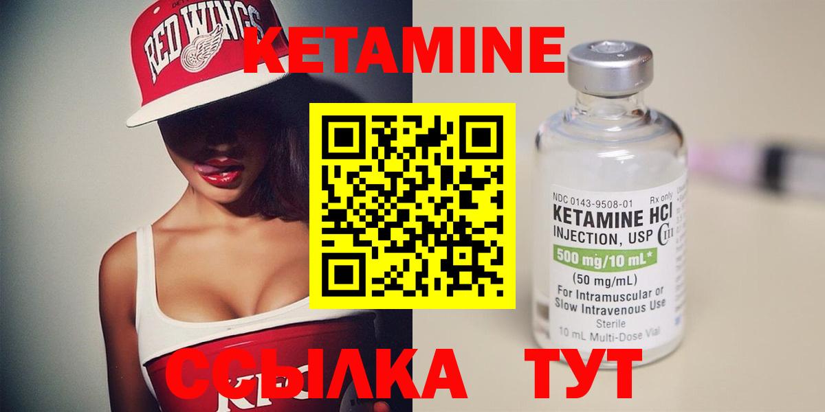 Кетамин ketamine  дарк нет как зайти  Кетамин VHQ  Переславль-Залесский  Вход с VPN 
