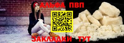 альфа пвп VHQ Нальчик