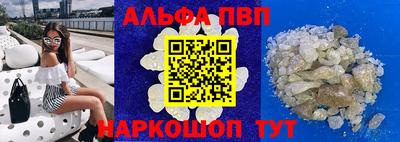 альфа пвп VHQ Нальчик