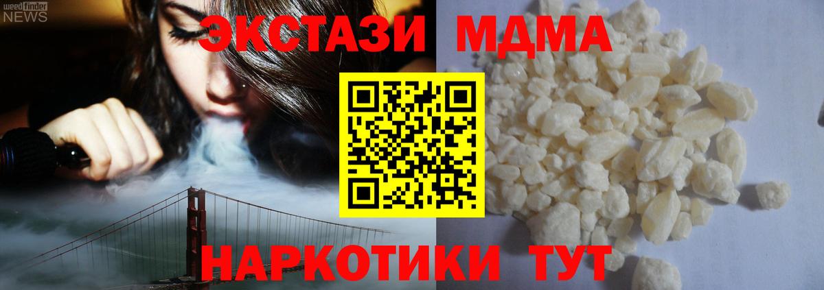 Переславль-Залесский  MDMA молли  Вход с VPN  МДМА кристаллы 