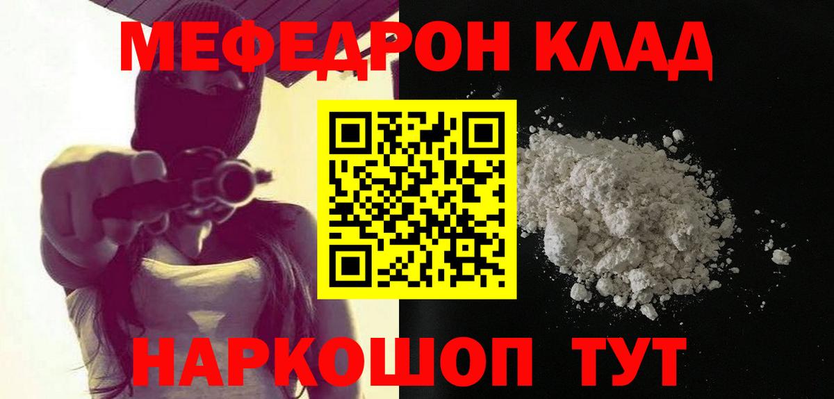 МЕФ мука Переславль-Залесский
