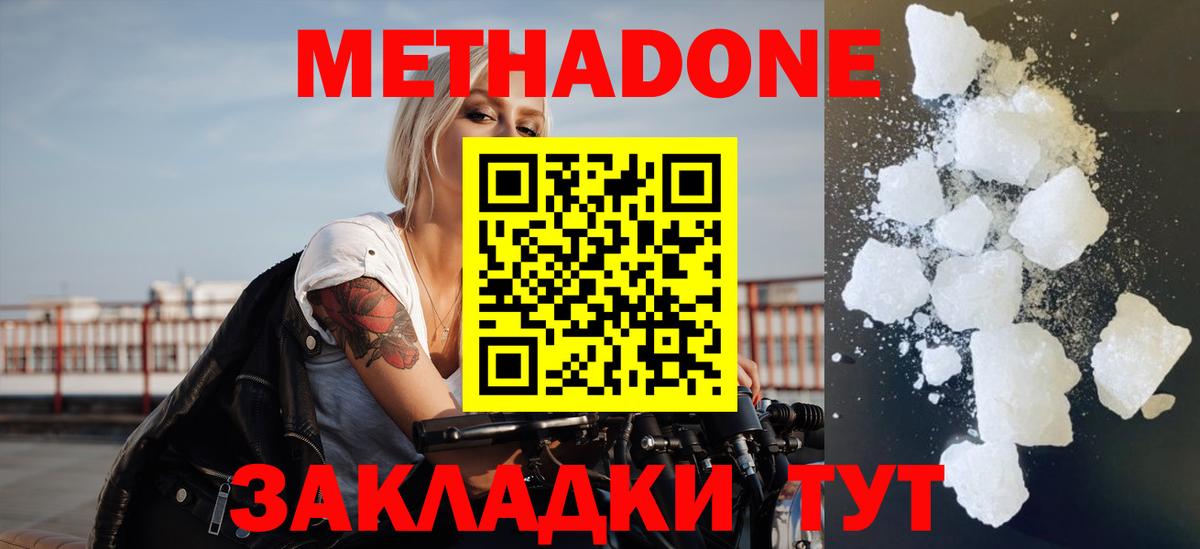 Переславль-Залесский  МЕТАДОН кристалл  МЕТАДОН кристалл  Вход с VPN 