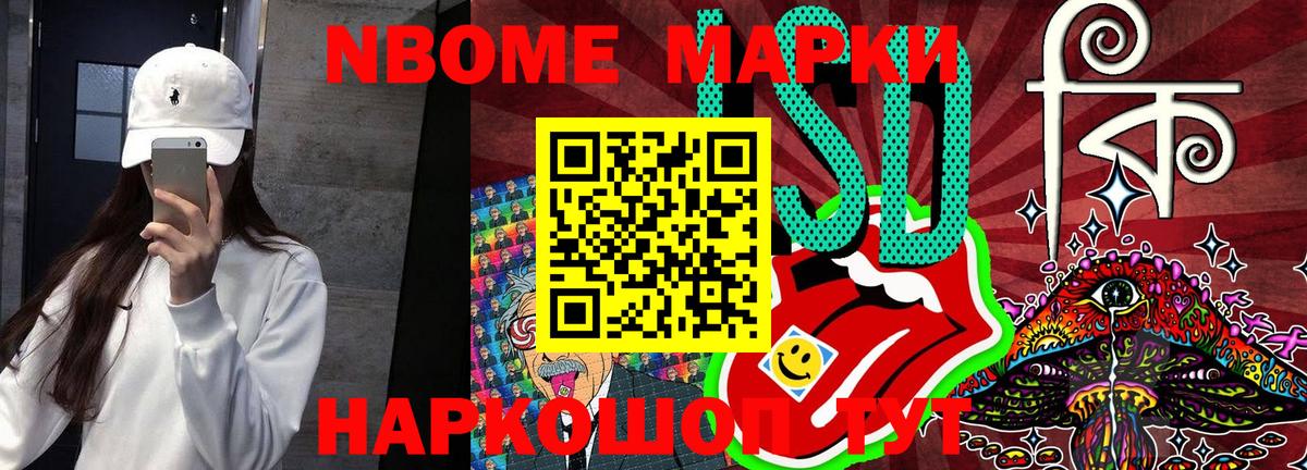 Переславль-Залесский  Марки N-bome 1,8мг  Вход с VPN  Марки N-bome 1,8мг 