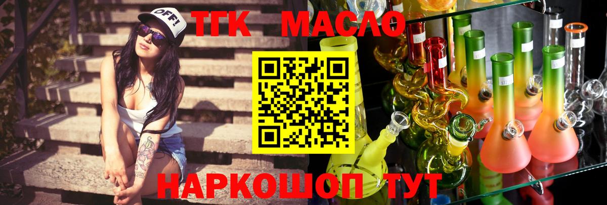 купить наркотик  Вход с VPN  Переславль-Залесский  ТГК вейп с тгк 