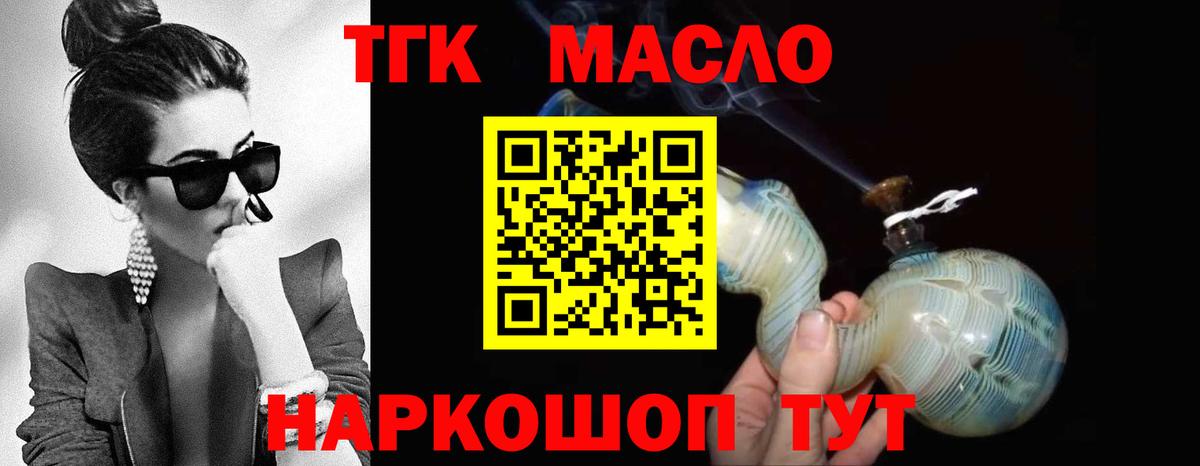 Дистиллят ТГК вейп с тгк Переславль-Залесский